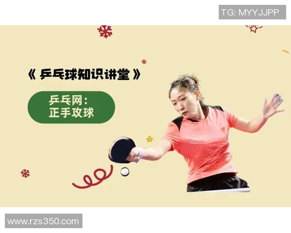 深圳乒乓球队快攻战术解析与深度剖析乒乓球运动的魅力与技巧